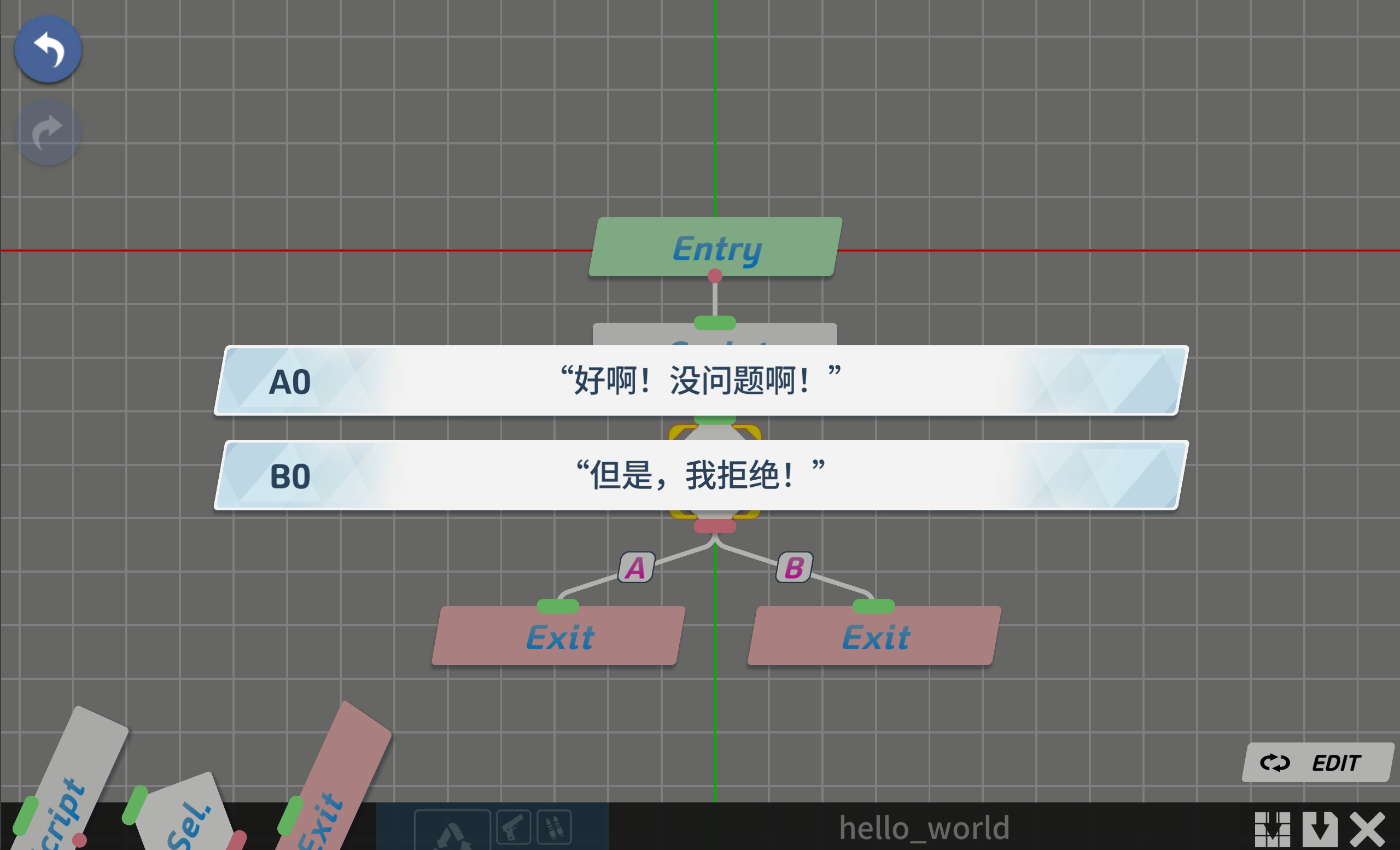 连好两个出端后可以编辑选项文字了